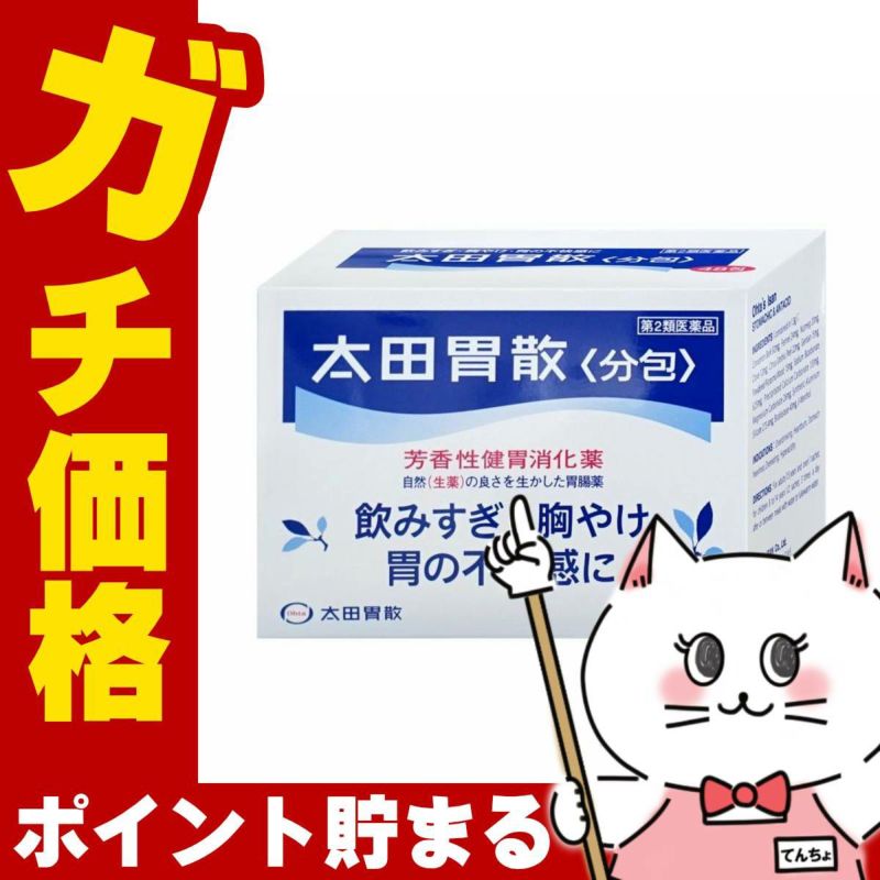 コスメ通販　【第2類医薬品】太田胃散 分包 48包×5個