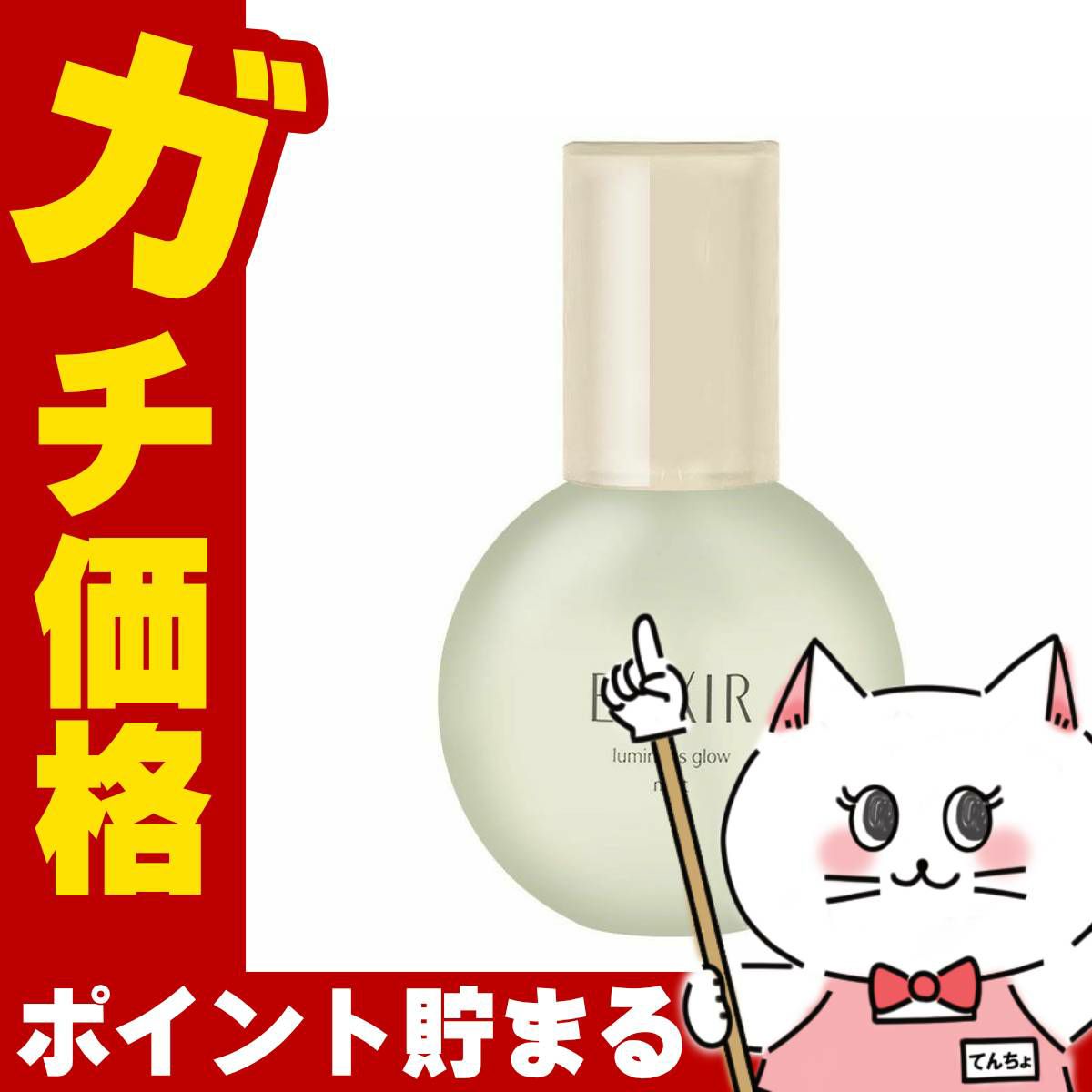 コスメ通販　資生堂 エリクシールシュペリエル つや玉ミスト 80ml