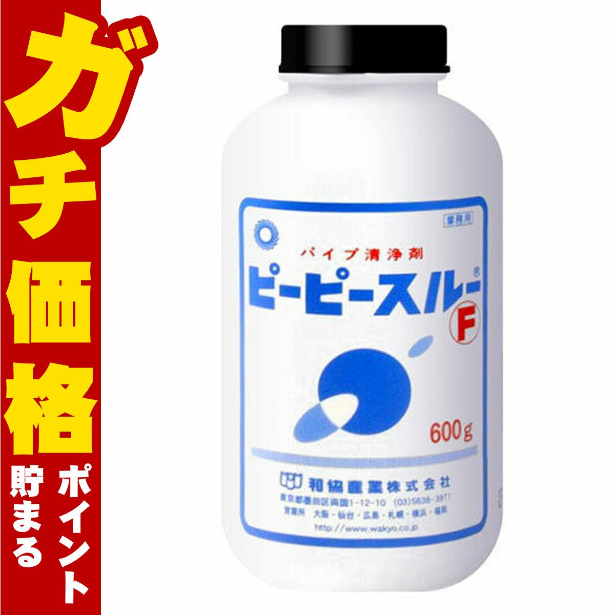 コスメ通販　ピーピースルーF 600g 業務用排水管洗浄剤 正規販売店 