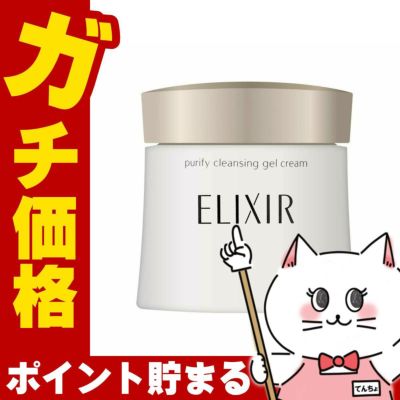 コスメ通販　資生堂 エリクシールホワイトメーククリアジェルクリーム 140g