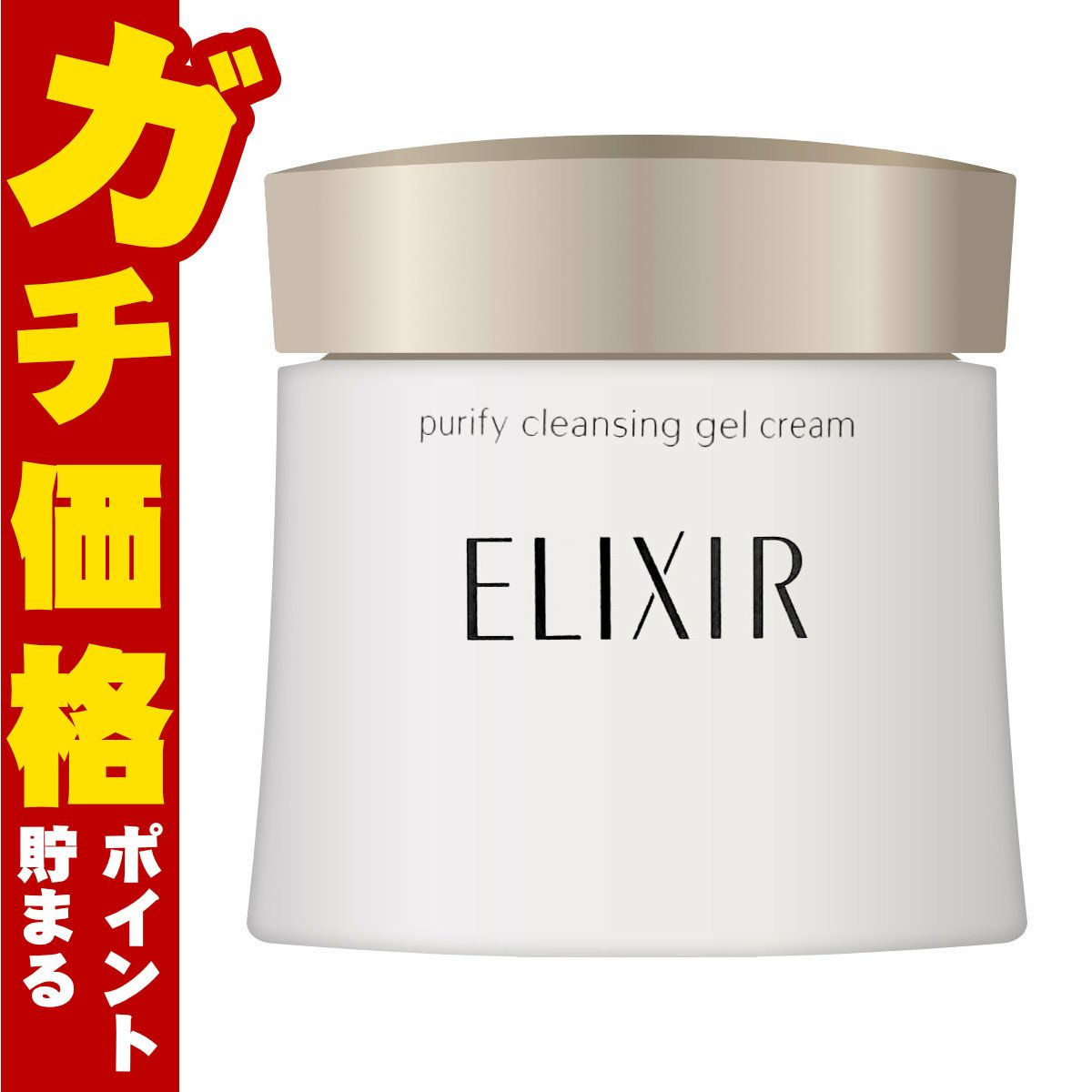 コスメ通販　資生堂 エリクシールホワイトメーククリアジェルクリーム 140g