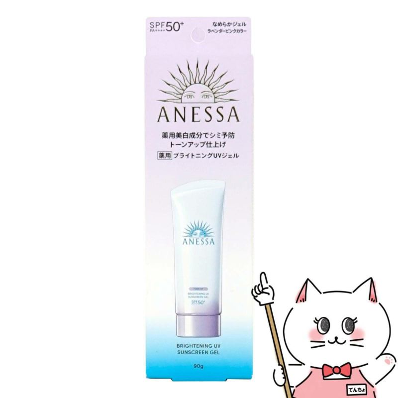 資生堂 アネッサ ブライトニングUVジェルN 90g SPF50+ PA++++
