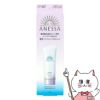 資生堂 アネッサ ブライトニングUVジェルN 90g SPF50+ PA++++