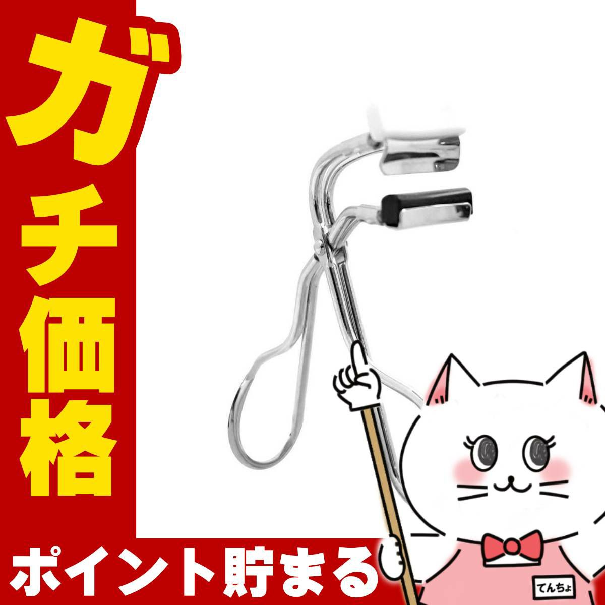 コスメ通販【国内正規品】シュウウエムラ Sカーラー (マルチ ファンクショナル アイラッシュカーラー)