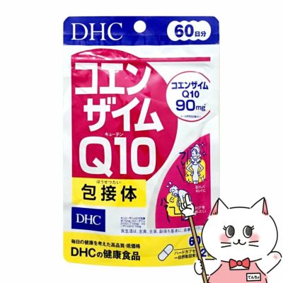 コスメ通販　DHC コエンザイムQ10 包接体 60日分