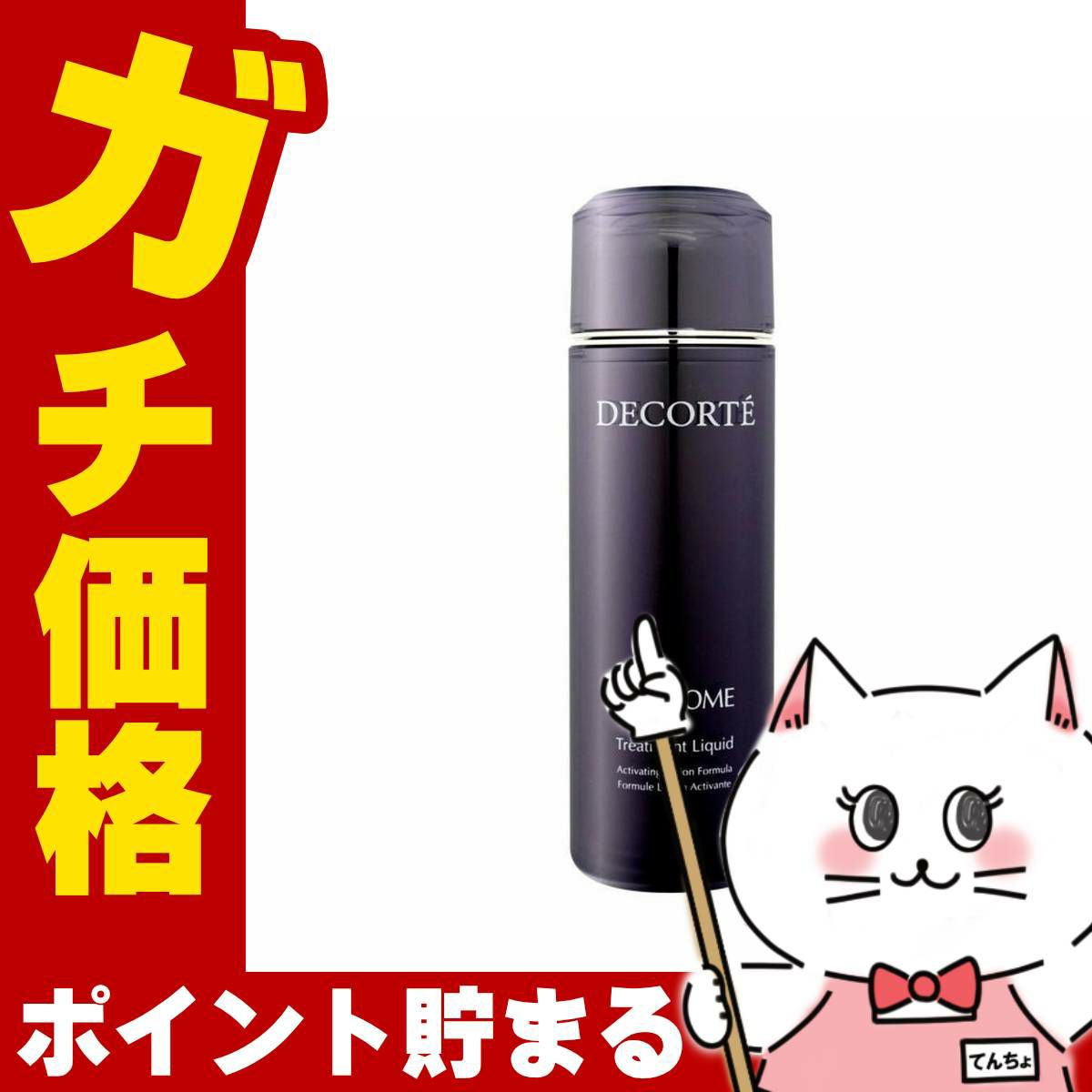 コスメ通販　コーセー コスメデコルテリポソームトリートメントリキッド 170ml COSME DECORTE