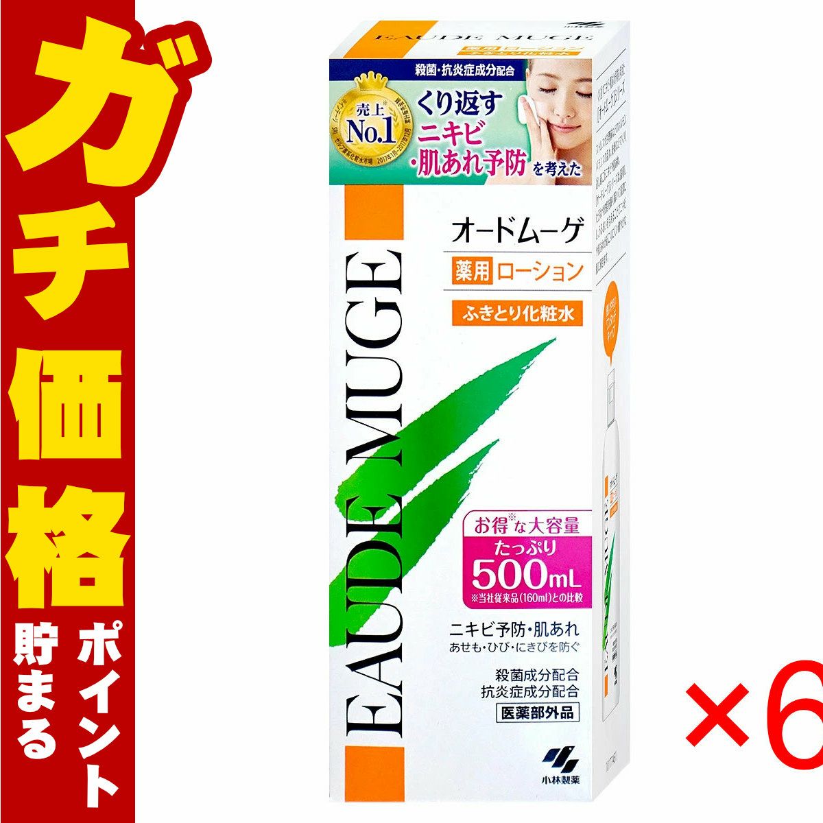 コスメ通販　【6本セット】小林製薬 オードムーゲ 薬用ローション 500ml×6本
