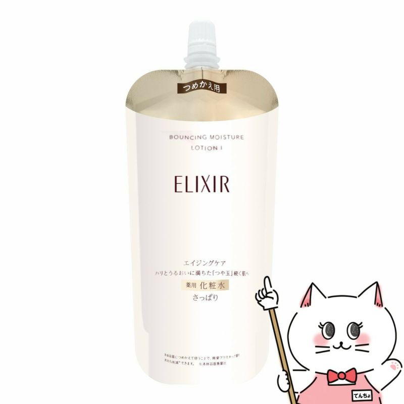 コスメ通販　資生堂 エリクシールシュペリエル リフトモイストローションSPI 150ml (さっぱり)【レフィル/詰め替え/乳液/つめかえ/詰替用】