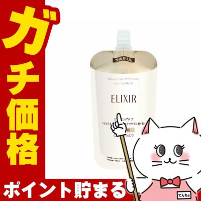 コスメ通販　資生堂 エリクシールシュペリエル リフトモイストエマルジョンSPIII 110ml(とてもしっとり)【レフィル/詰め替え/乳液/つめかえ/詰替用】