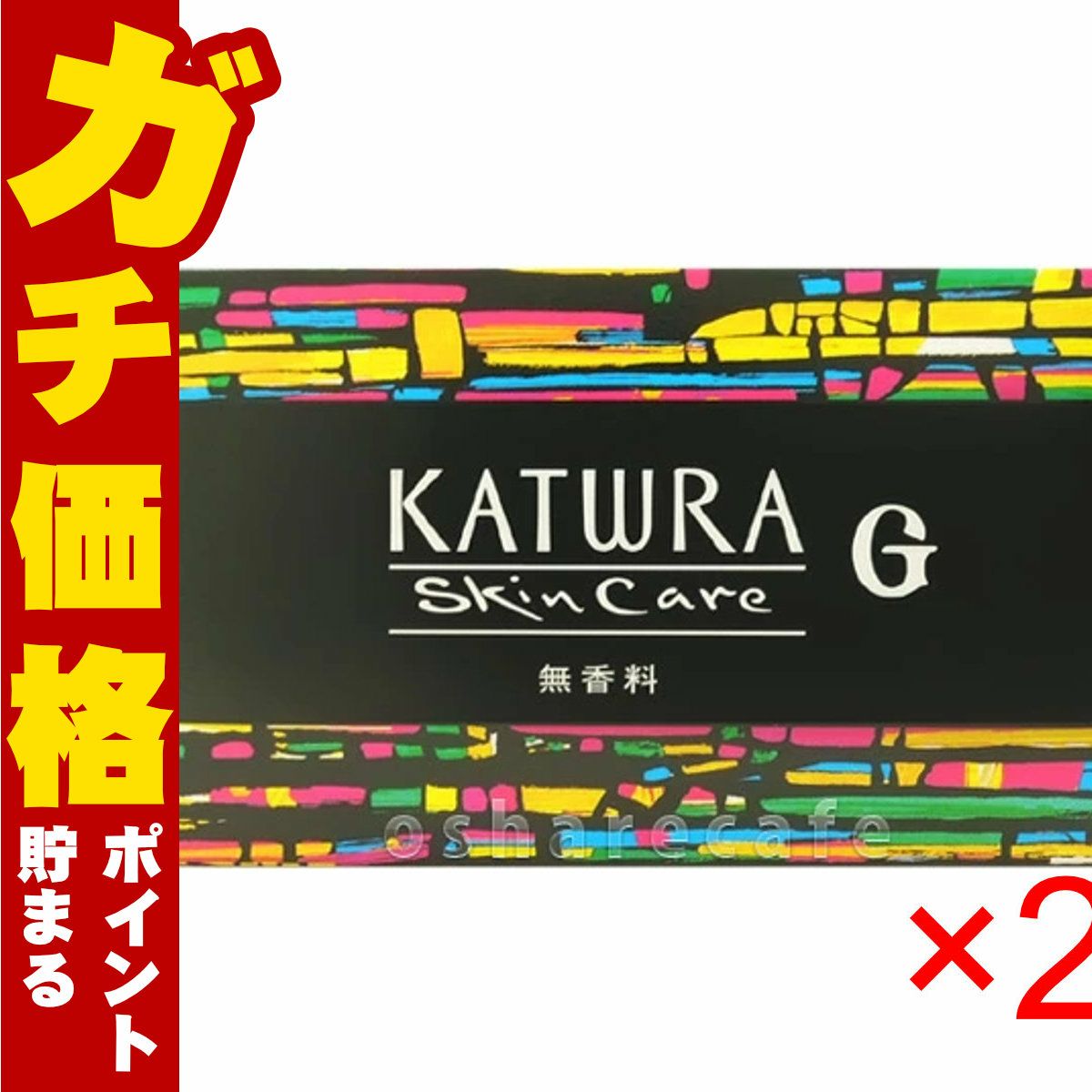 コスメ通販　カツウラ化粧品 サボン 100g (無香料) 