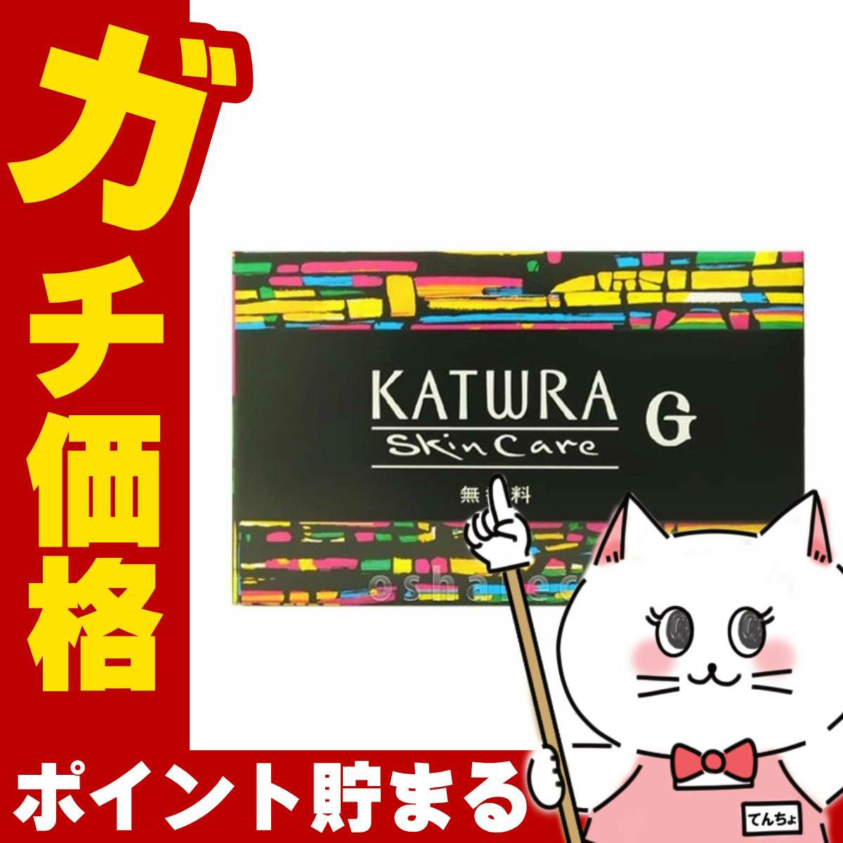 コスメ通販　カツウラ化粧品 サボン 100g (無香料) 