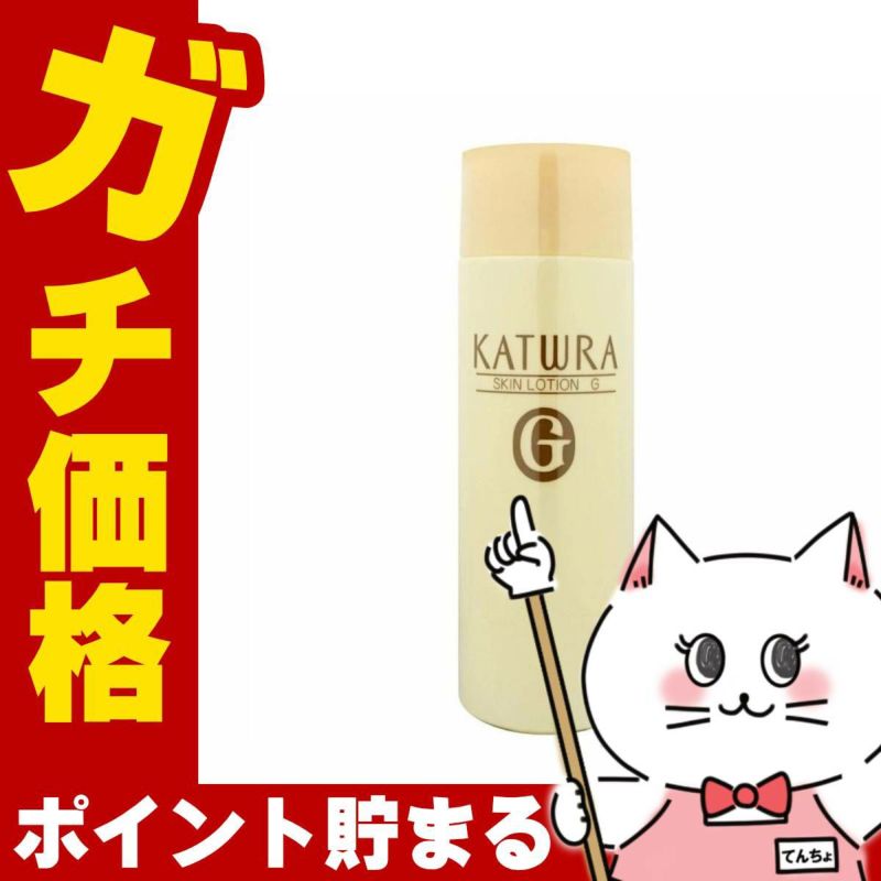 コスメ通販　カツウラ化粧品 スキンローションG (しっとりタイプ) 300ml フローテG(洗顔料) 45g付き