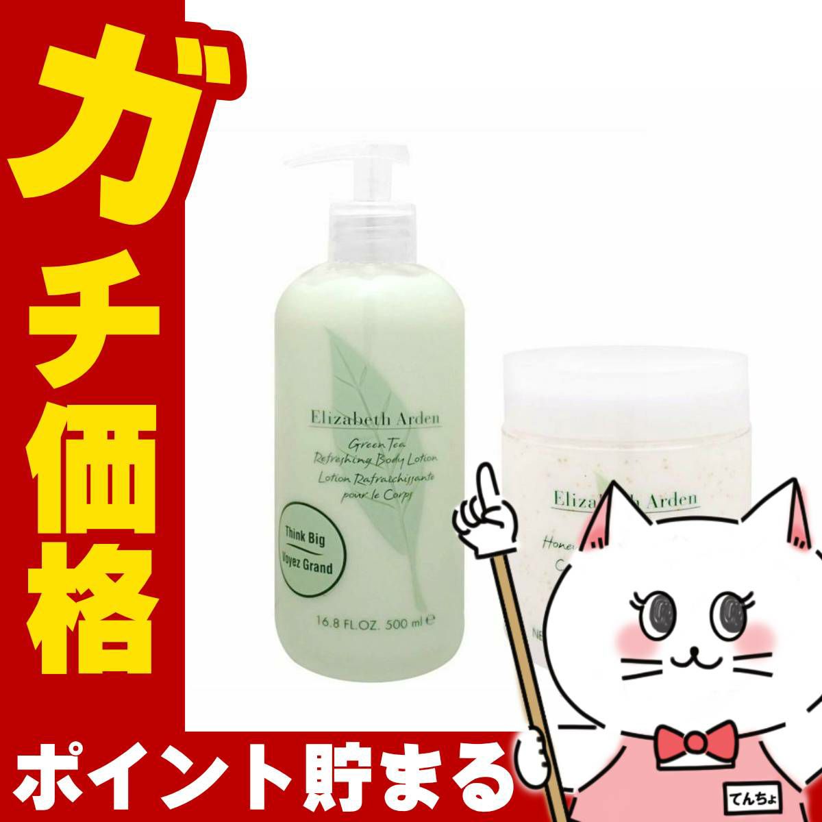 コスメ通販　【セット】エリザベスアーデン グリーンティ ボディローション 500ml+グリーンティ ハニードロップボディクリーム 500ml 