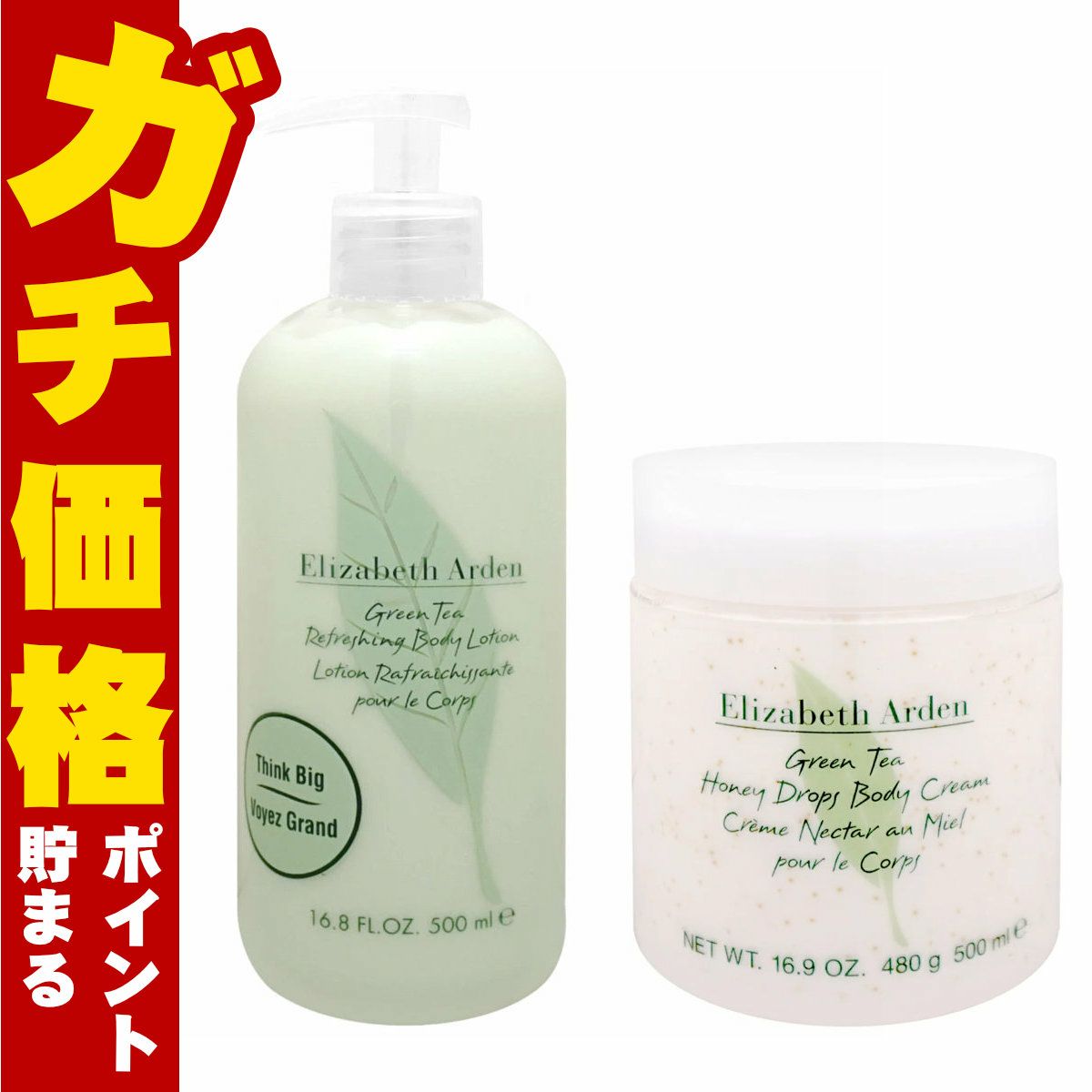 コスメ通販　【セット】エリザベスアーデン グリーンティ ボディローション 500ml+グリーンティ ハニードロップボディクリーム 500ml 