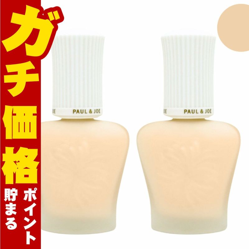 コスメ通販　【2個セット】ポール&ジョー（ポールアンドジョー） プロテクティング ファンデーション プライマー #01 30ml 