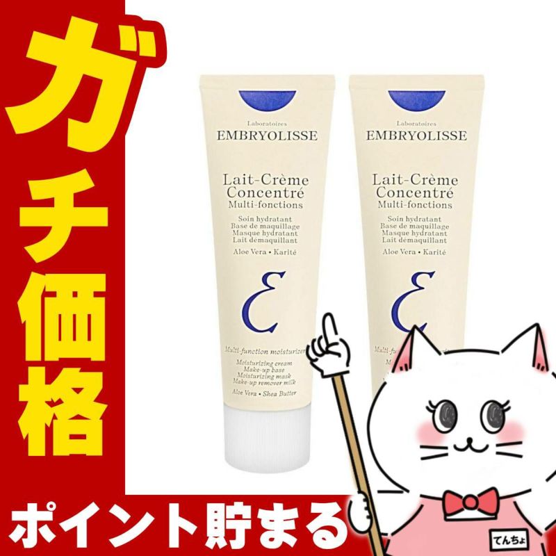 コスメ通販　アンブリオリス モイスチャークリーム 75ml