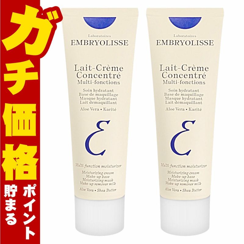 コスメ通販　アンブリオリス モイスチャークリーム 75ml