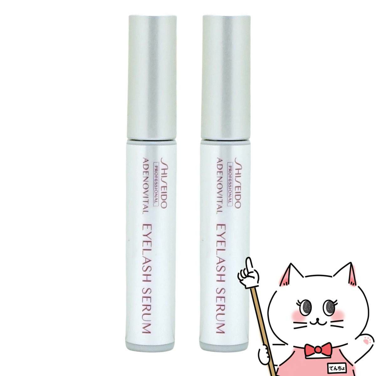 コスメ通販【2個セット】資生堂アデノバイタル アイラッシュセラム×2本 