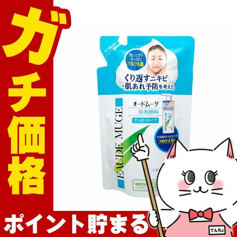 コスメ通販　小林製薬 オードムーゲ 泡洗顔料La さっぱりタイプ つめかえ用 130ml