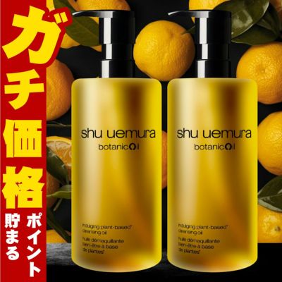 コスメ通販　【2個セット】シュウウエムラ ボタニック クレンジングオイル 450ml× 2本