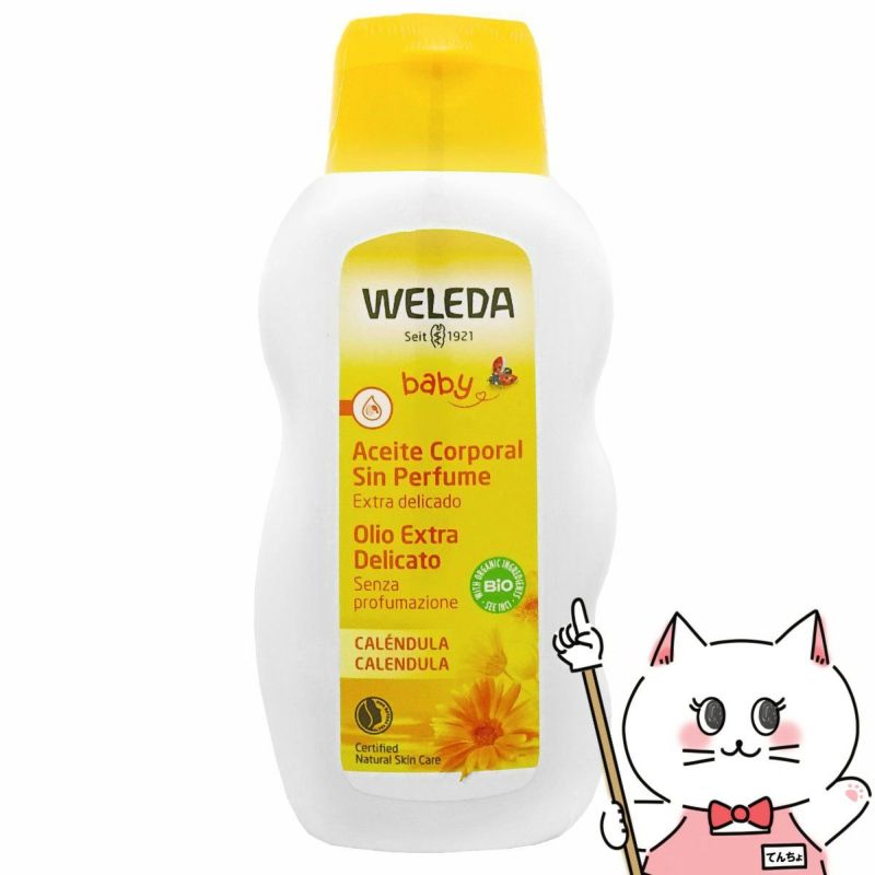 コスメ通販　WELEDA ヴェレダ カレンドラベビーオイル N 200ml