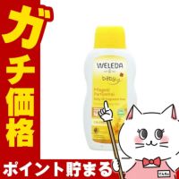 WELEDA ヴェレダ カレンドラベビーオイル N 200ml
