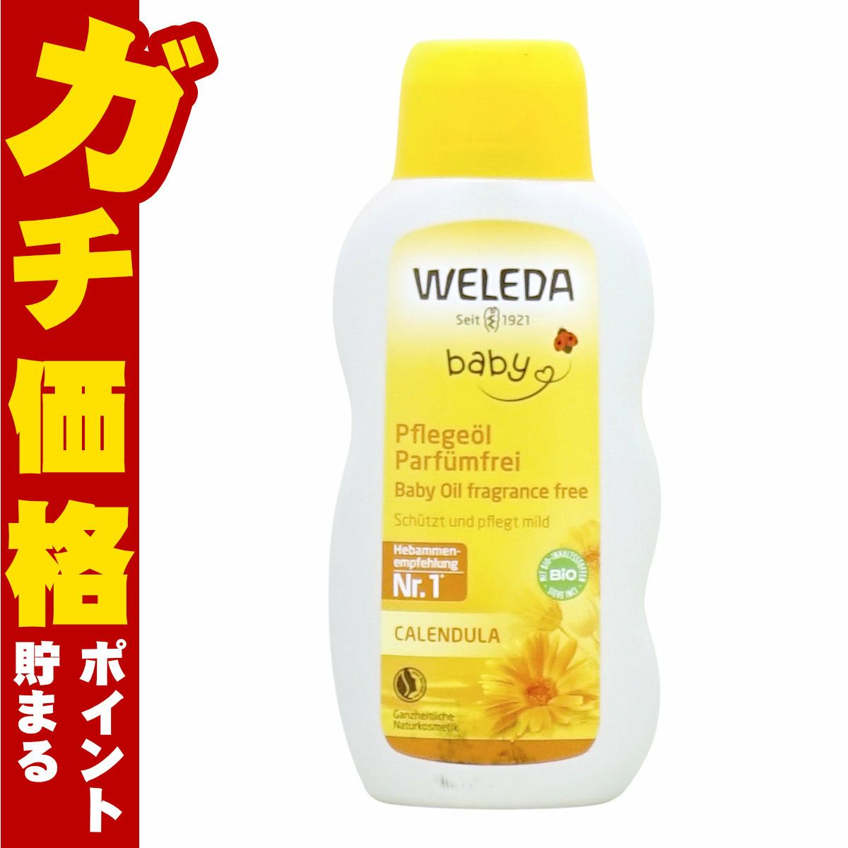 WELEDA ヴェレダ カレンドラベビーオイル N 200ml