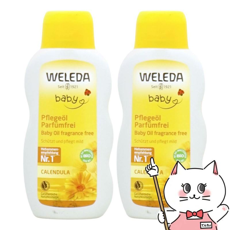 コスメ通販　WELEDA ヴェレダ カレンドラベビーオイル N 200ml× 2本