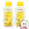 コスメ通販　WELEDA ヴェレダ カレンドラベビーオイル N 200ml× 2本