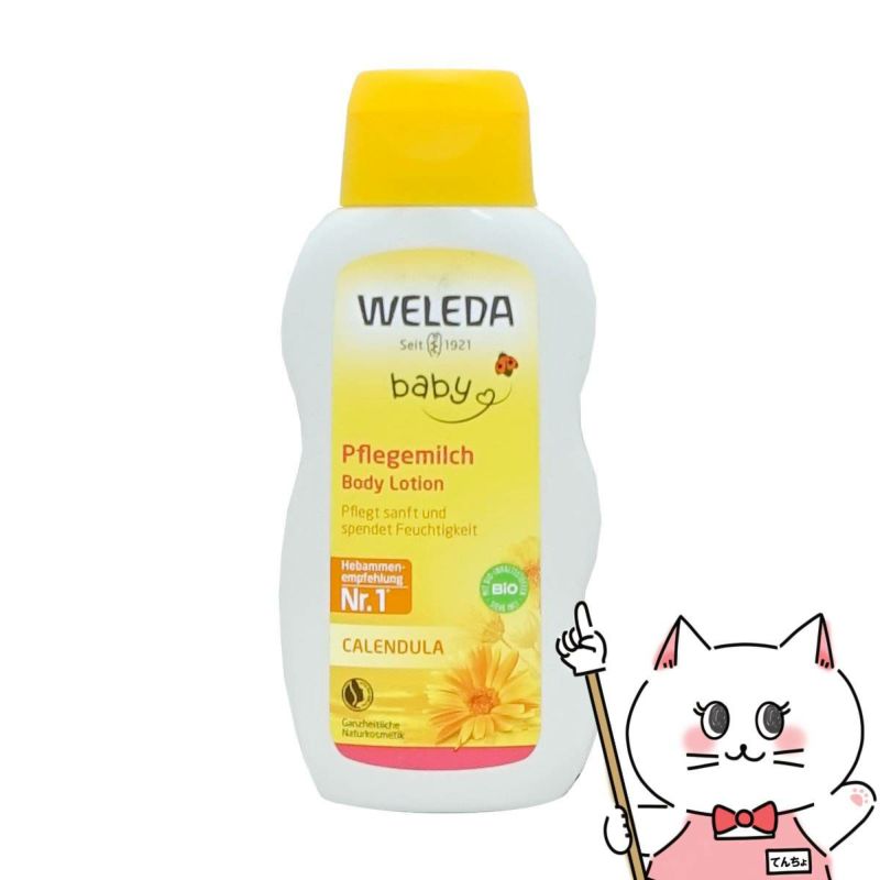 コスメ通販　WELEDA ヴェレダ カレンドラベビーミルクローションN 200ml 