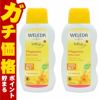 コスメ通販　WELEDA ヴェレダ カレンドラベビーミルクローションN 200ml × 2本