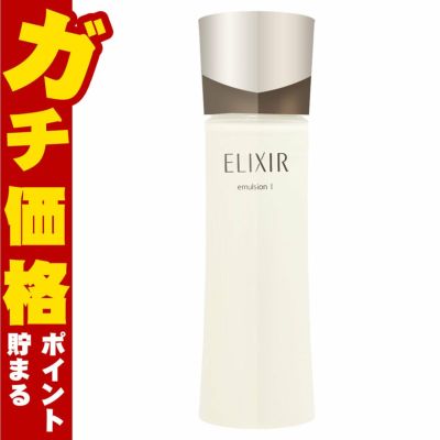 コスメ通販　資生堂エリクシール アドバンスドエマルジョンT I 130ml