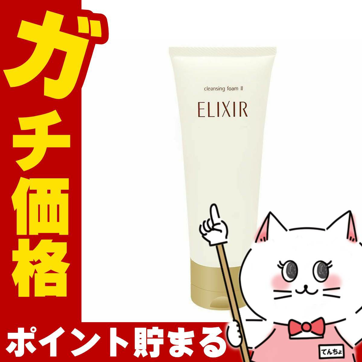 コスメ通販　資生堂 エリクシールシュペリエル クレンジングフォームII N しっとり 145g