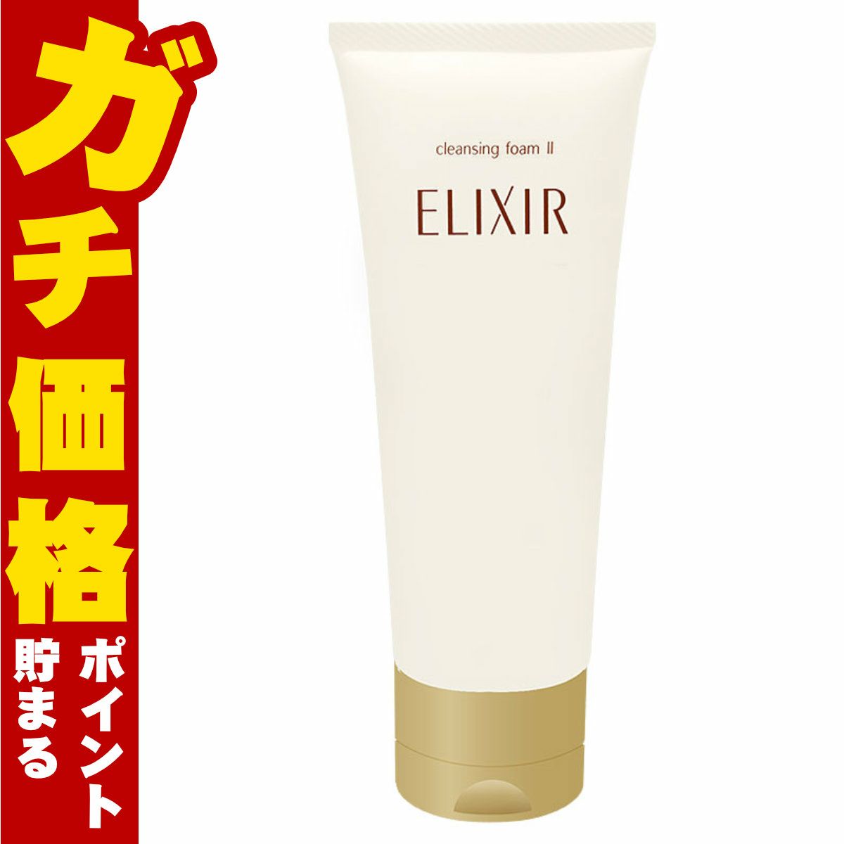 コスメ通販　資生堂 エリクシールシュペリエル クレンジングフォームII N しっとり 145g