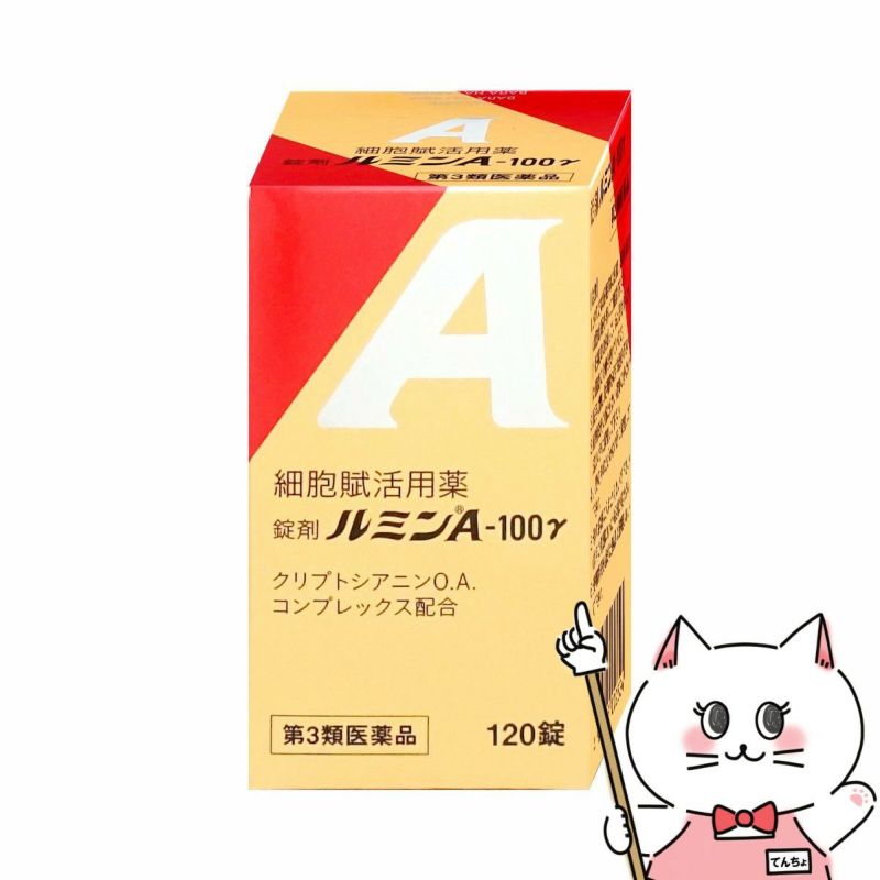 第3類医薬品】錠剤ルミンA-100Y 120錠【その他医薬品】【健創製薬