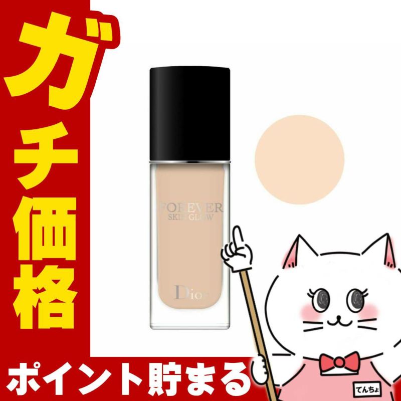 コスメ通販　【Dior】クリスチャンディオール ディオールスキン フォーエヴァー フルイドグロウ #2N 30ml