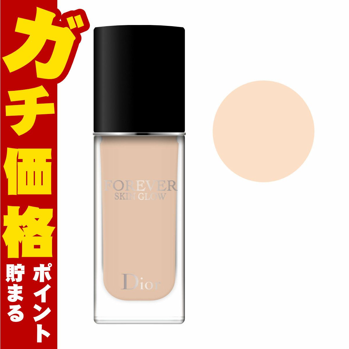 コスメ通販　【Dior】クリスチャンディオール ディオールスキン フォーエヴァー フルイドグロウ #2N 30ml