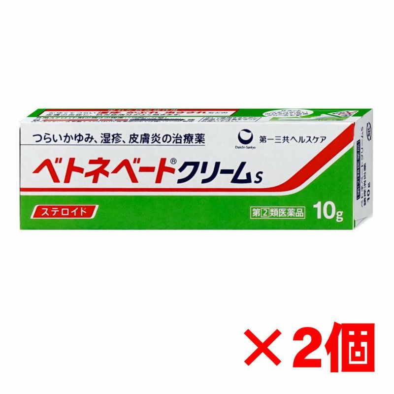コスメ通販　【指定第2類医薬品】ベトネベートクリームS 10g×2個