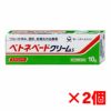 コスメ通販　【指定第2類医薬品】ベトネベートクリームS 10g×2個