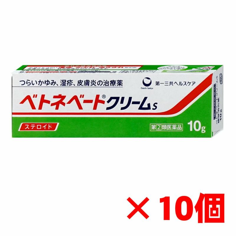 コスメ通販　【指定第2類医薬品】ベトネベートクリームS 10g×10個