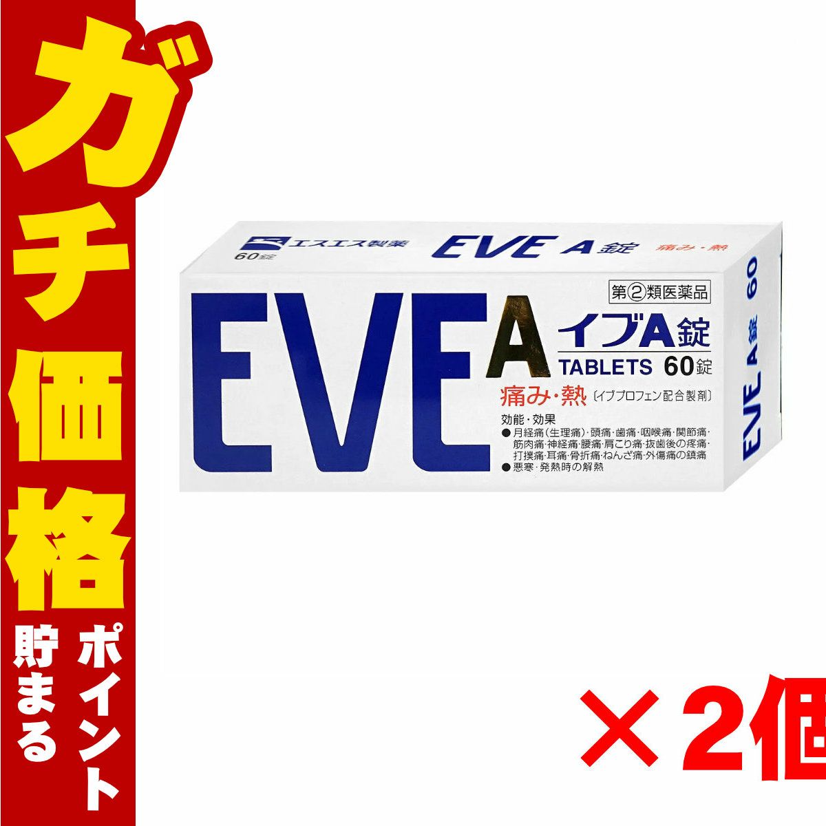 コスメ通販　【指定第2類医薬品】イブA 60錠×2個 (セルフメディケーション税制対象)