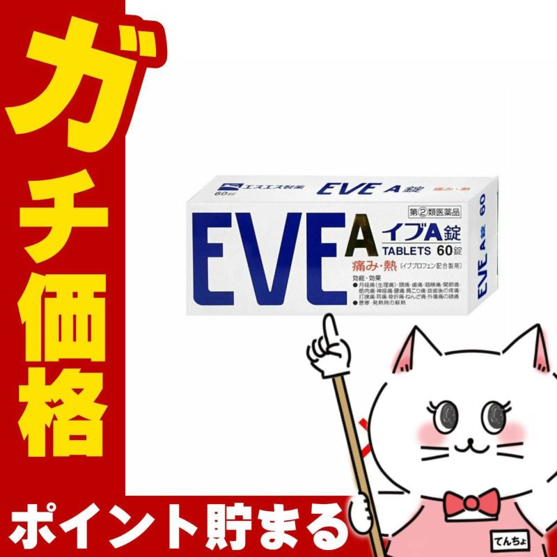 コスメ通販　【指定第2類医薬品】イブA 60錠×10個 (セルフメディケーション税制対象)