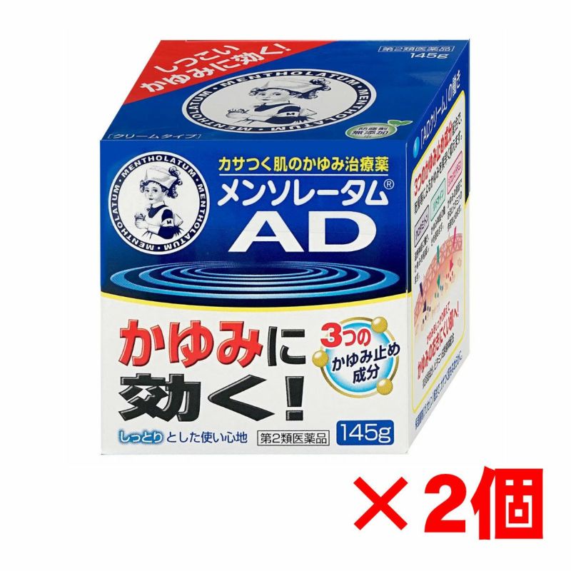 コスメ通販　【第2類医薬品】メンソレータムADクリームm 145g×2個(セルフメディケーション税制対象)