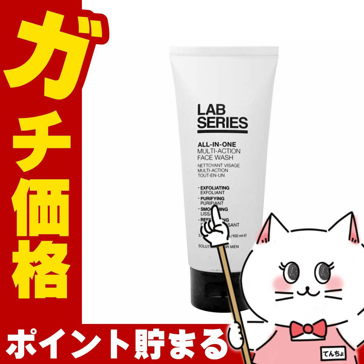 コスメ通販　アラミス LABシリーズ オールインワンマルチアクションフェースウオッシュ 100ml【洗顔フォーム】【ARAMIS】アラミスラボシリーズ
