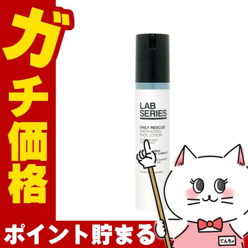 コスメ通販　アラミス LABシリーズ デイリーEZフェースローション 50ml【乳液】【ARAMIS】アラミスラボシリーズ