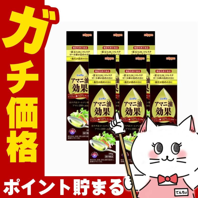 コスメ通販　日本製粉 ニップン アマニ油効果 186g×6本セット