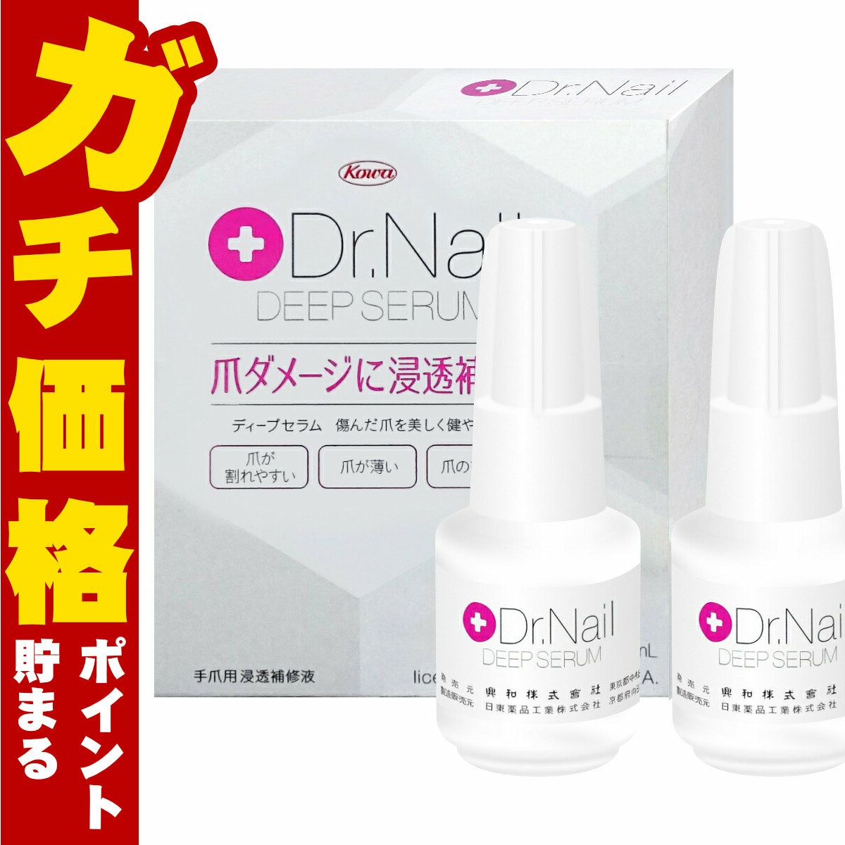 コスメ通販【2個セット】コーワ ドクターネイル ディープセラム 6.6ml Dr.Nail DEEP SERUM 興和