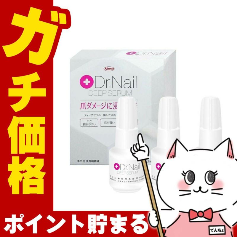 コスメ通販【3個セット】コーワ ドクターネイル ディープセラム 6.6ml Dr.Nail DEEP SERUM 興和