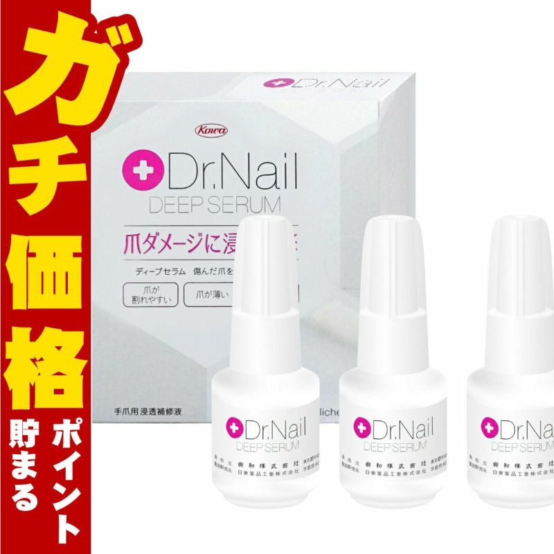コスメ通販【3個セット】コーワ ドクターネイル ディープセラム 6.6ml Dr.Nail DEEP SERUM 興和