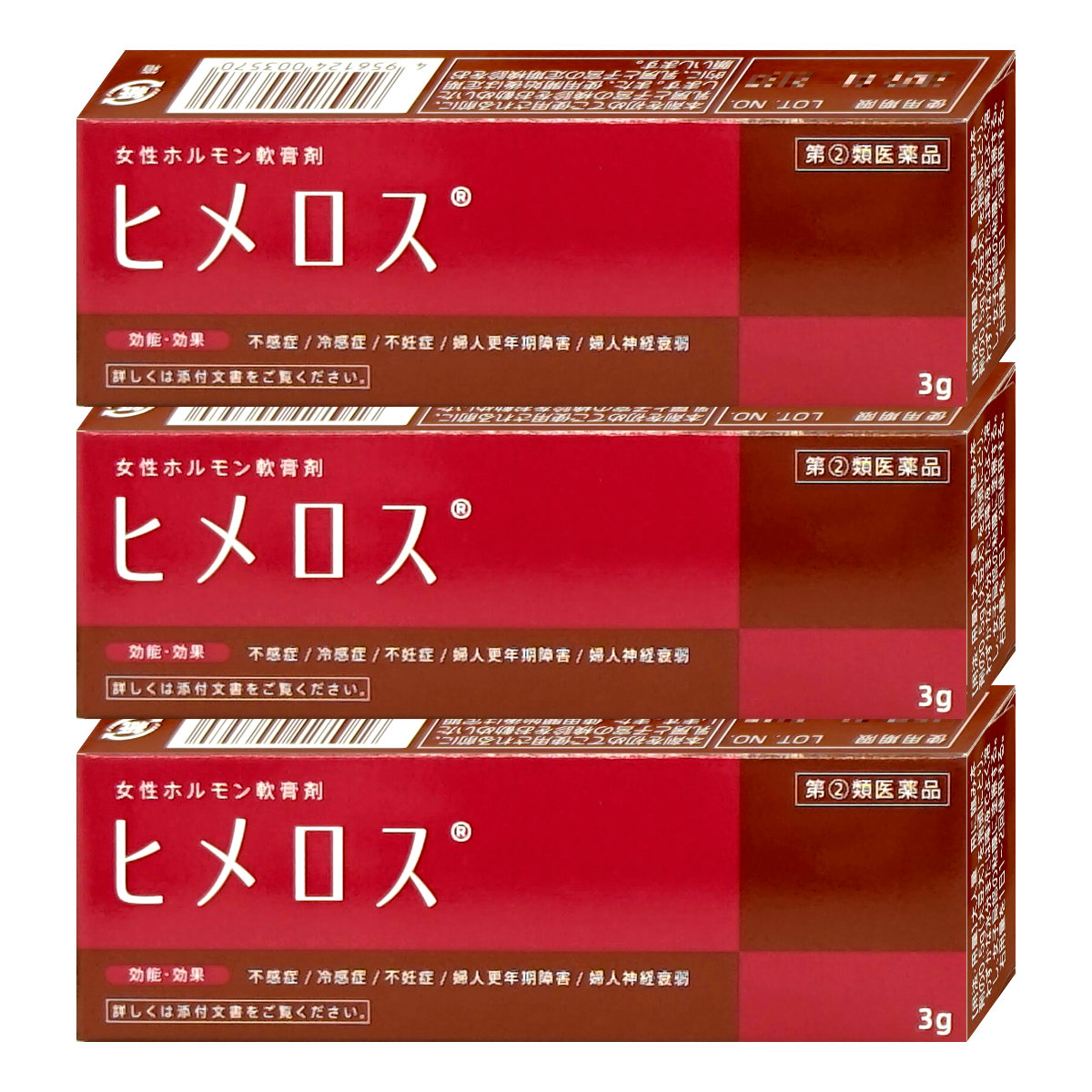 コスメ通販　【指定第2類医薬品】ヒメロス 3g×3個